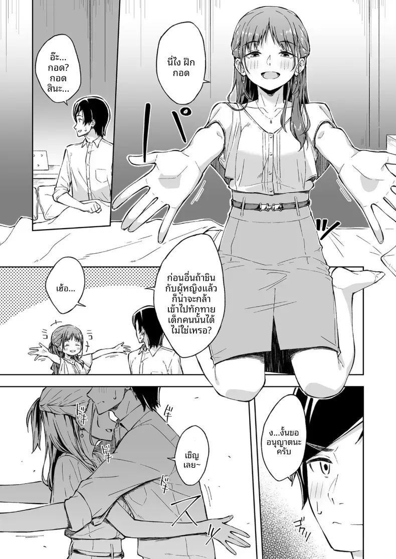 เพื่อนคลายเหงา 1 ภาพ 7