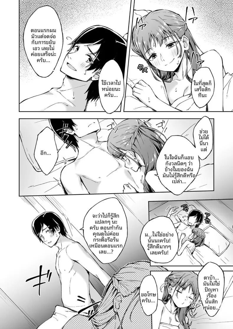 เพื่อนคลายเหงา 2 ภาพ 2