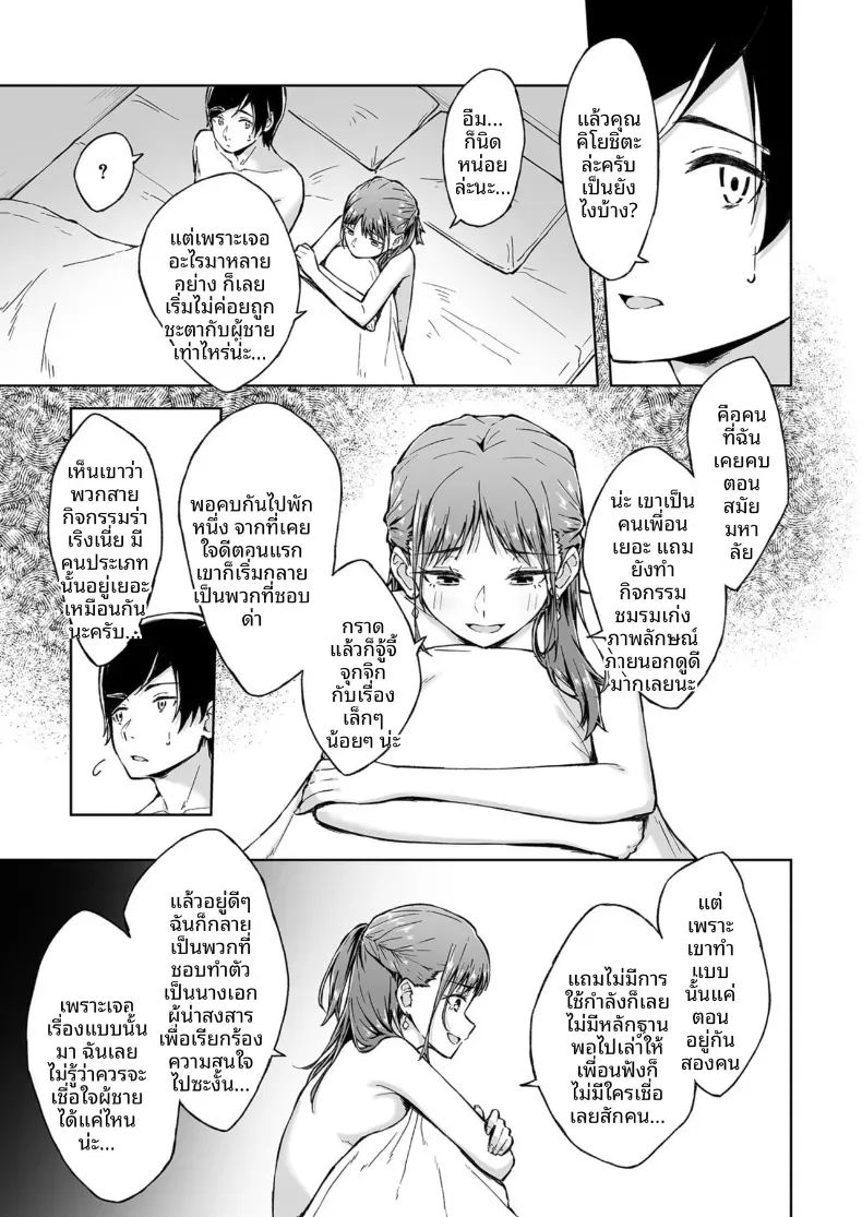 เพื่อนคลายเหงา 2 ภาพ 5