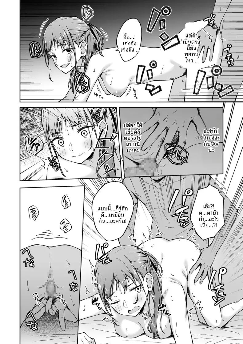 เพื่อนคลายเหงา 2 ภาพ 14