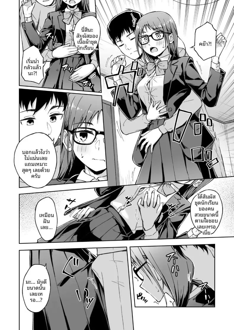 เพื่อนคลายเหงา 4 ภาพ 8