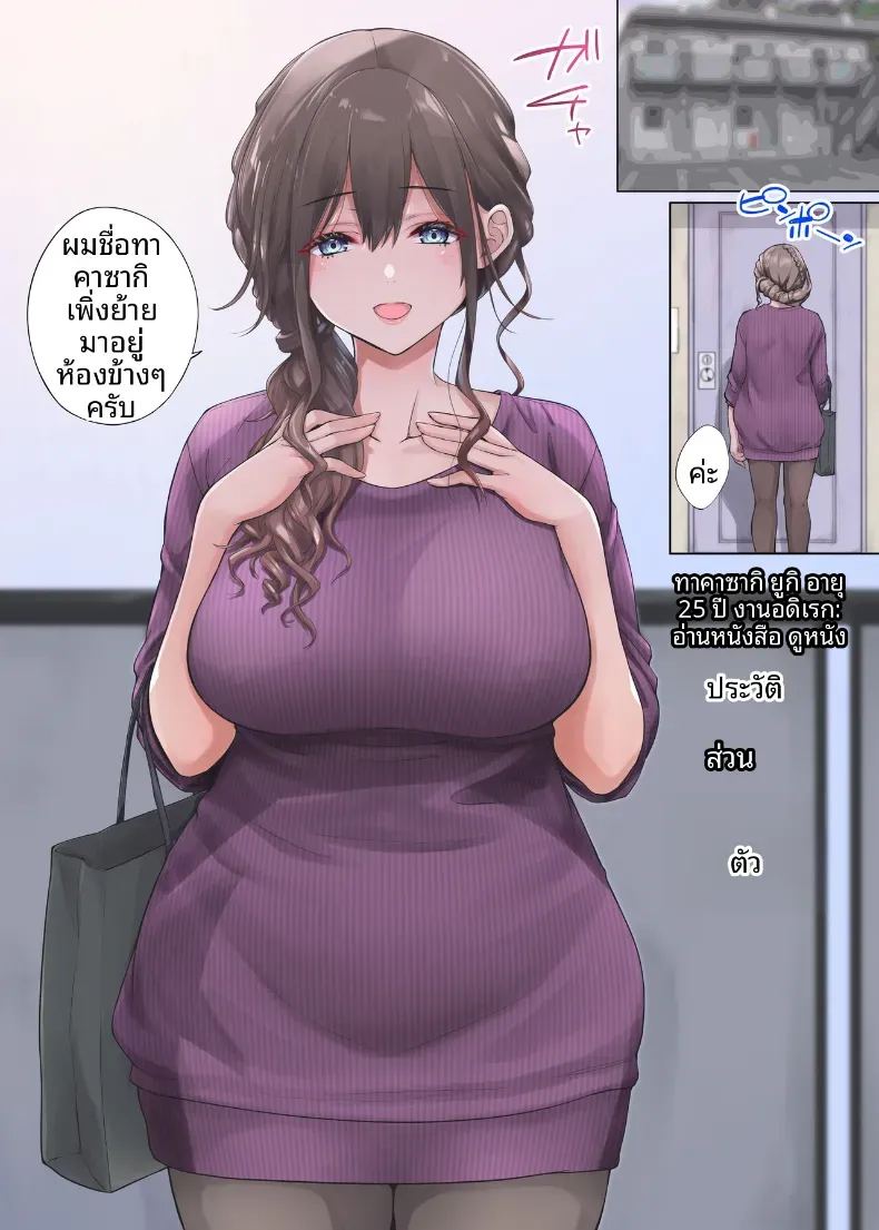 สาวอวบข้างบ้านที่อยากมีเซ็กส์กับผม ภาพ 1