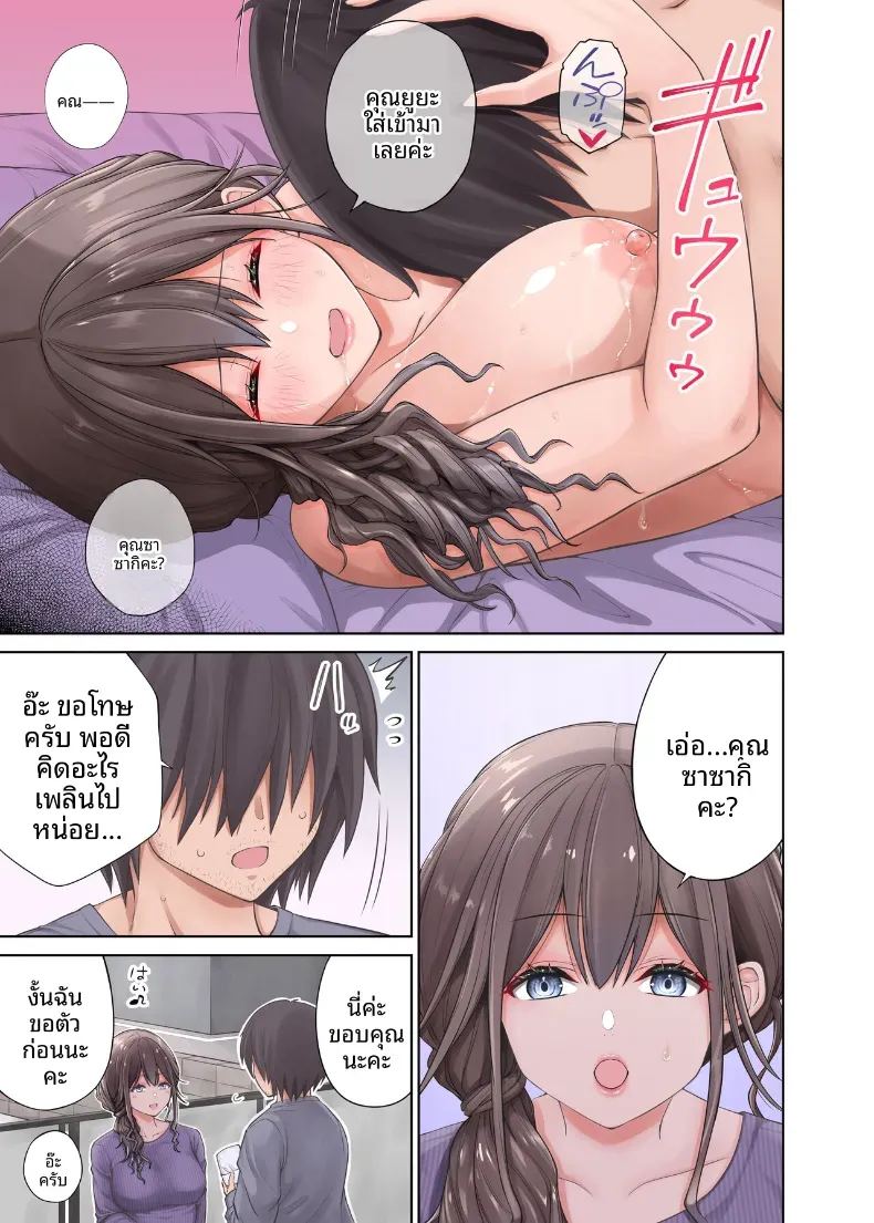 สาวอวบข้างบ้านที่อยากมีเซ็กส์กับผม ภาพ 4