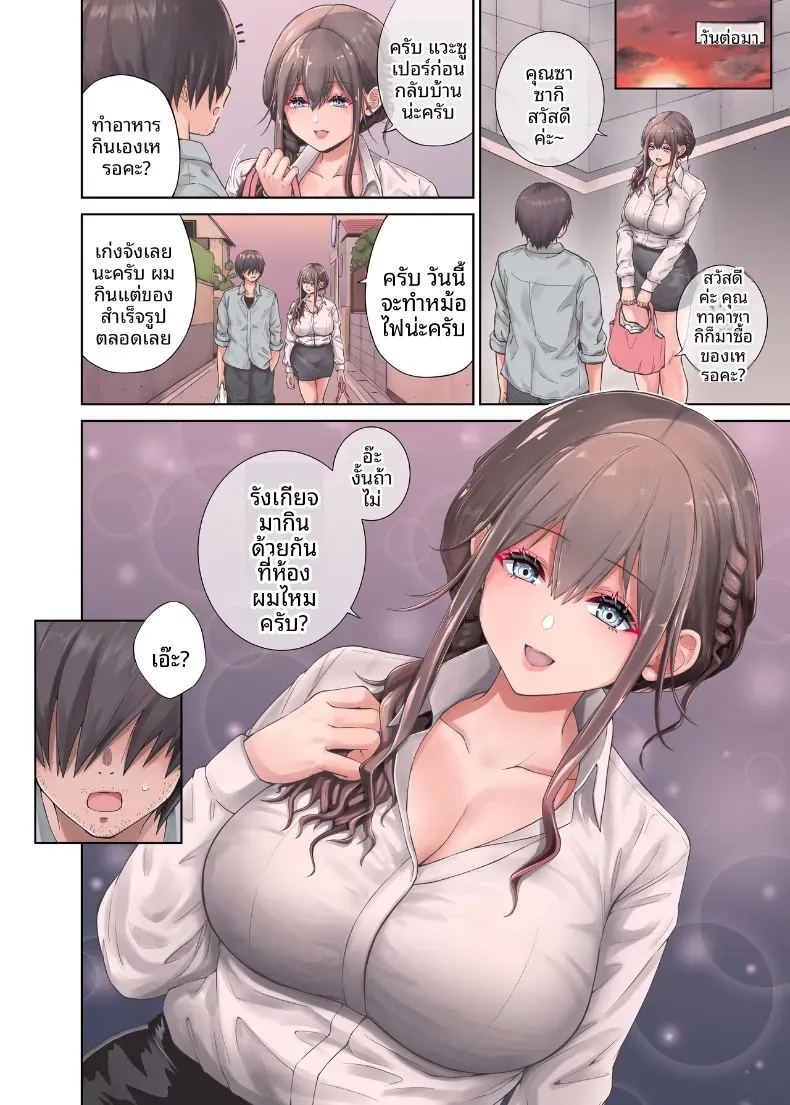 สาวอวบข้างบ้านที่อยากมีเซ็กส์กับผม ภาพ 13