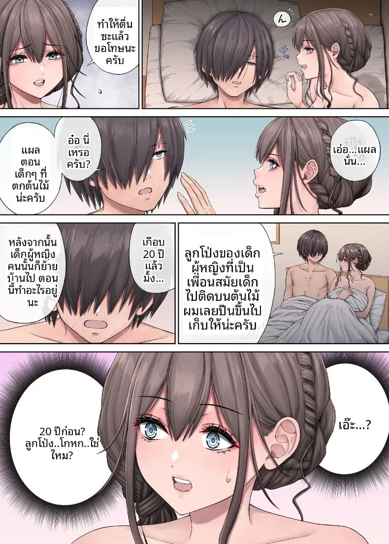 สาวอวบข้างบ้านที่อยากมีเซ็กส์กับผม ภาพ 59