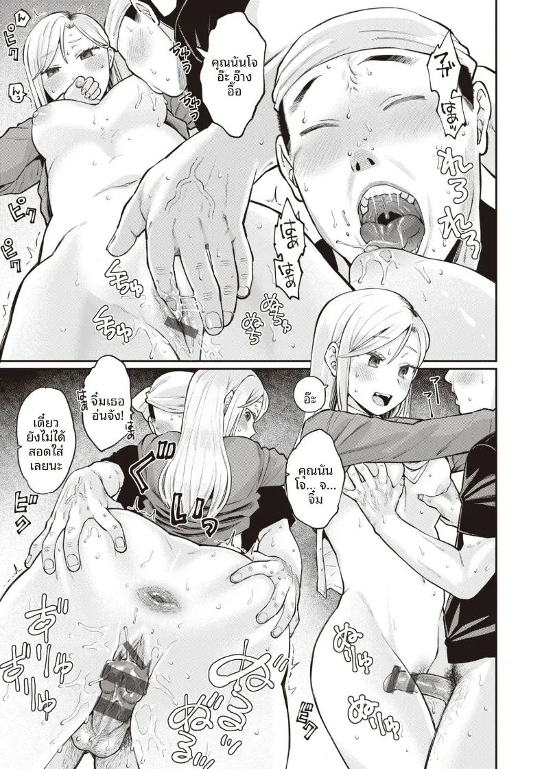 ราเมงสำหรับเธอ ภาพ 15