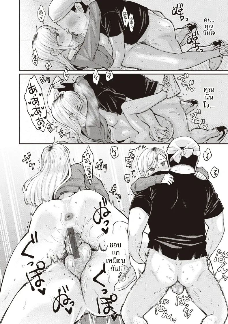 ราเมงสำหรับเธอ ภาพ 20