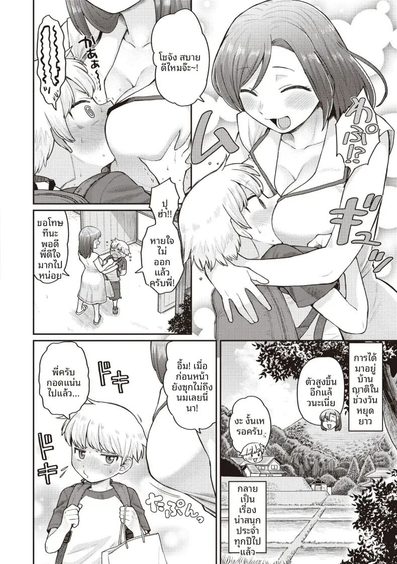 มาเล่นกับพี่สาวเถอะ ภาพ 1
