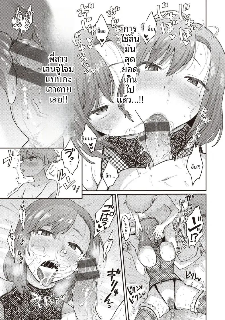มาเล่นกับพี่สาวเถอะ ภาพ 10