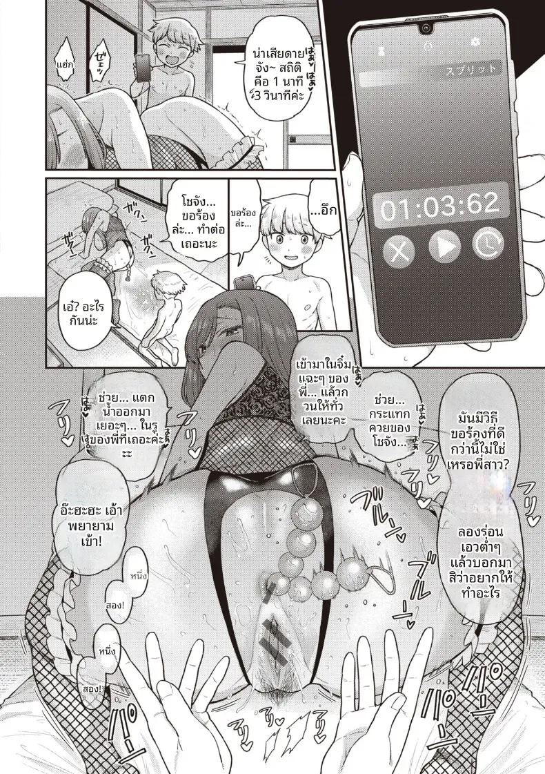 มาเล่นกับพี่สาวเถอะ ภาพ 11