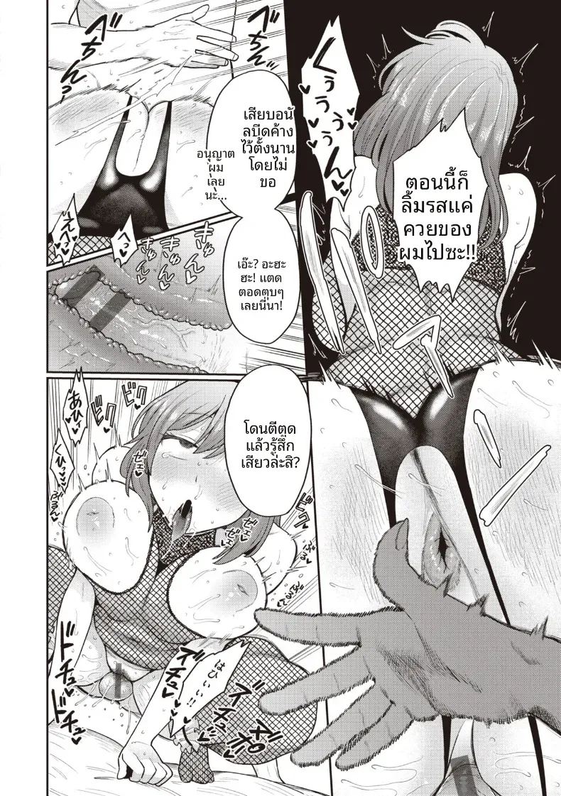 มาเล่นกับพี่สาวเถอะ ภาพ 13