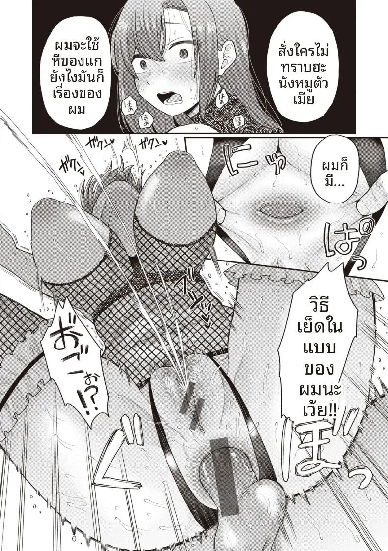 มาเล่นกับพี่สาวเถอะ ภาพ 15