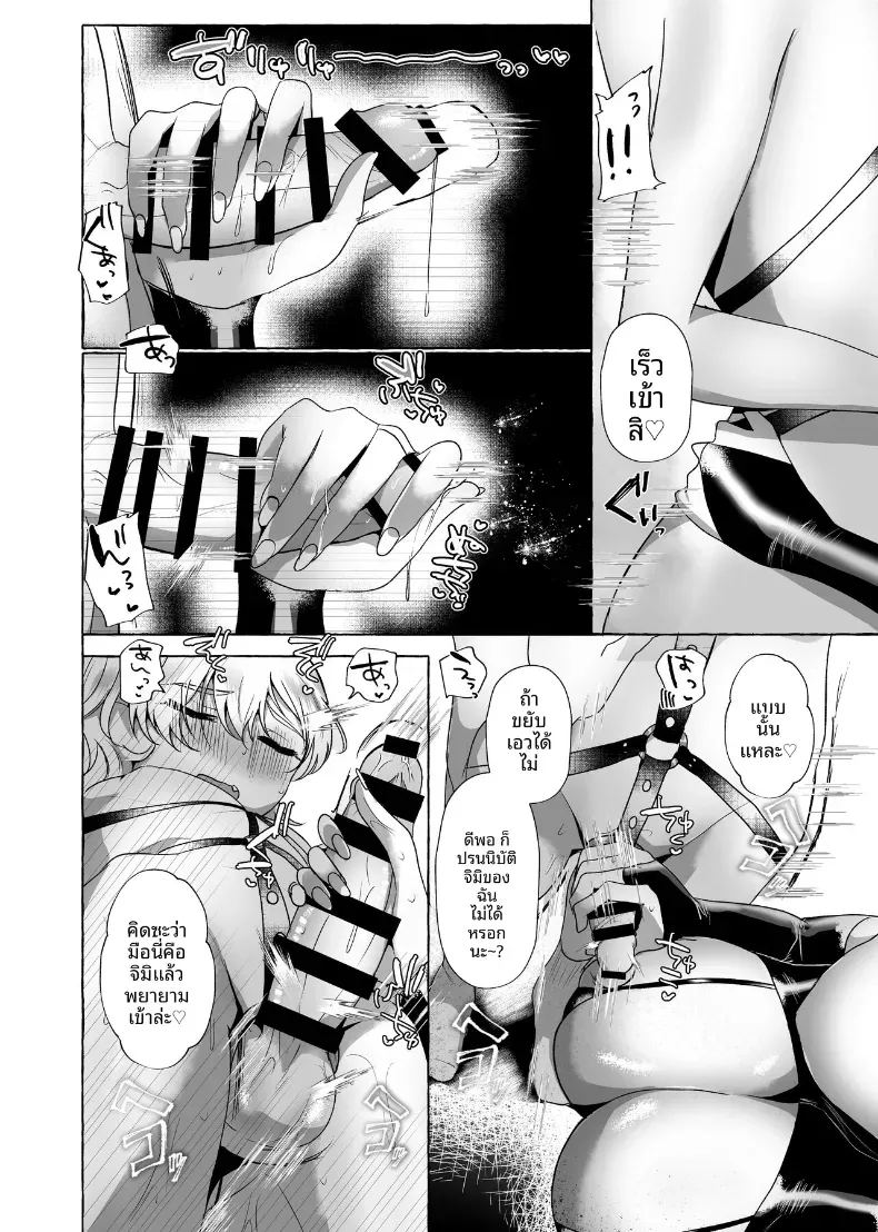 ผมจะกลายเป็นหมาของเธอ ภาพ 38