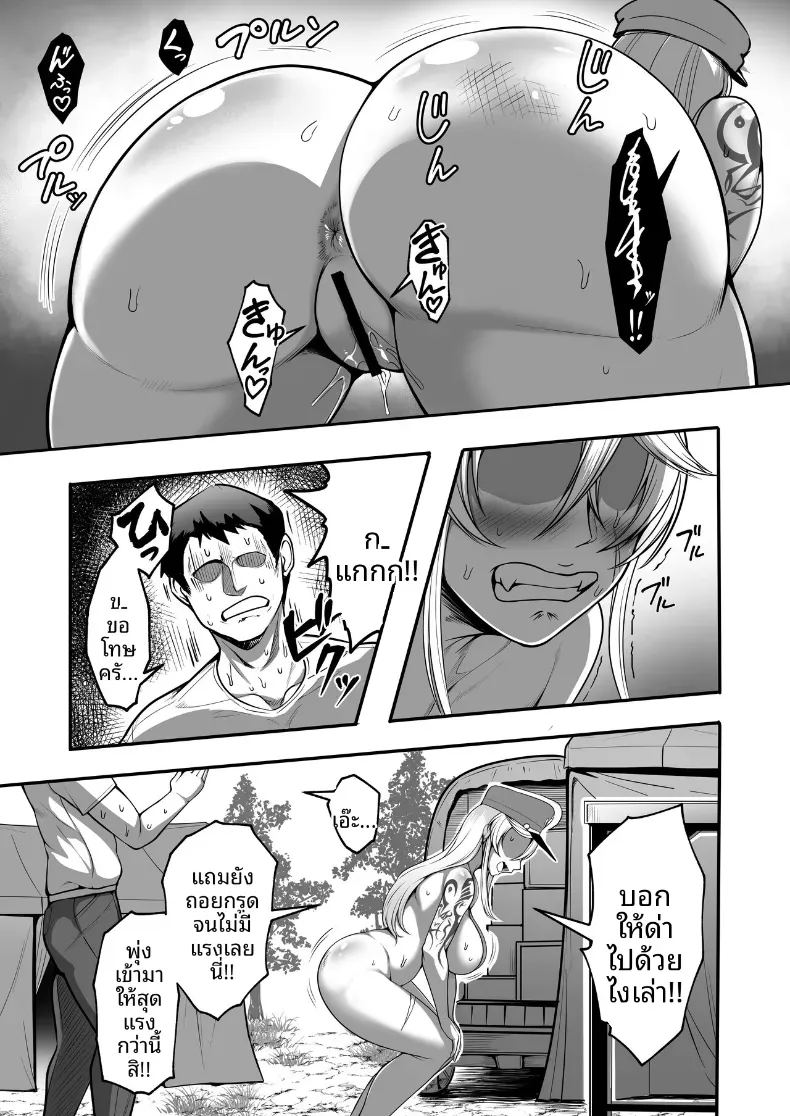 ทหารหญิงผู้กลายเป็นหมูตัวเมีย ภาพ 13