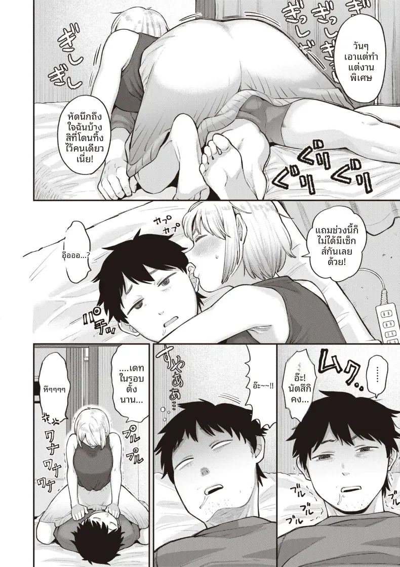 ตื่นได้เเล้วนะ ภาพ 3