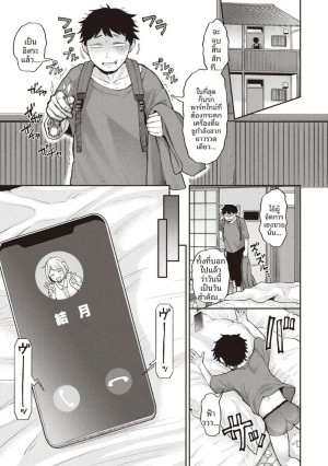 อ่านโดจิน ตื่นได้เเล้วนะ แปลไทย