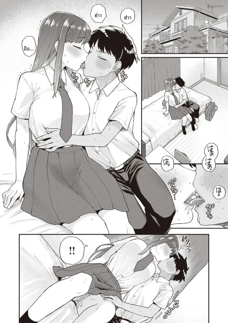 ตรงนั้นไม่ได้นะ ภาพ 4