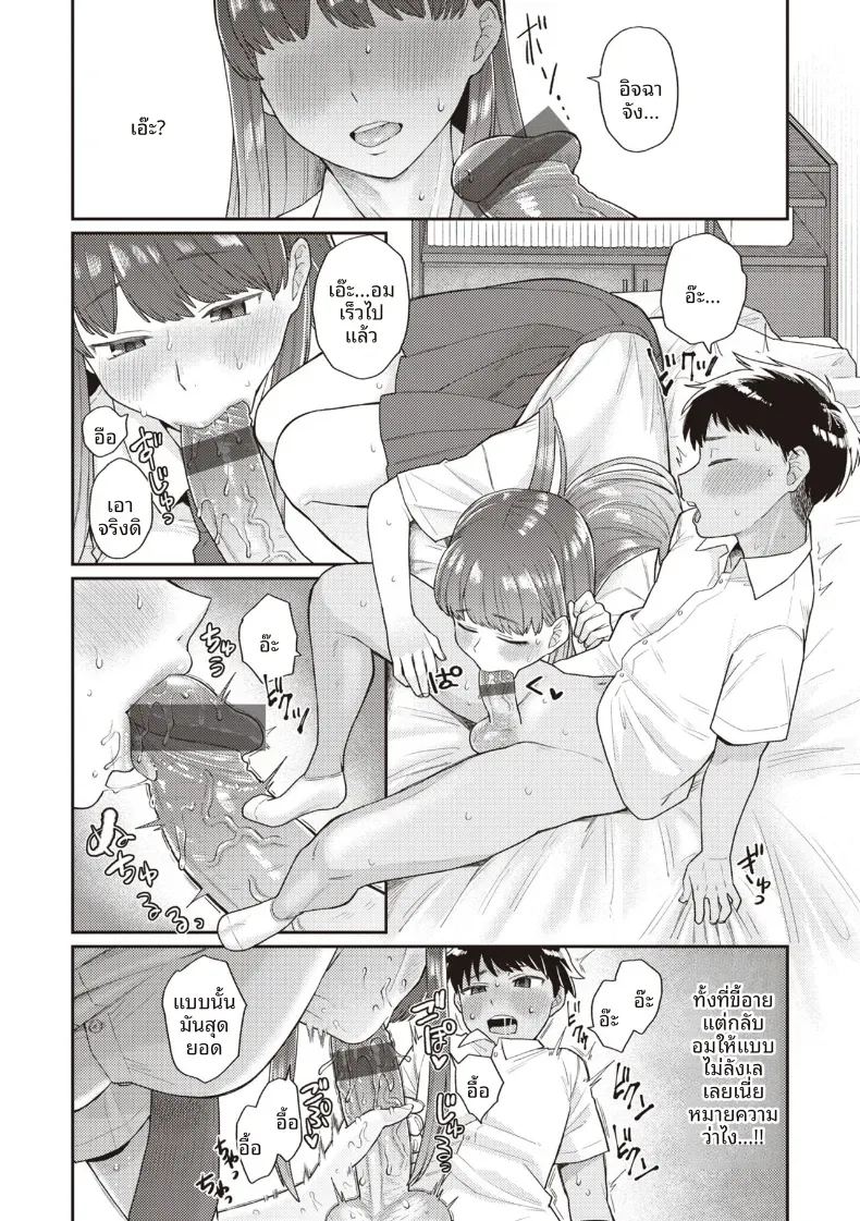 ตรงนั้นไม่ได้นะ ภาพ 8