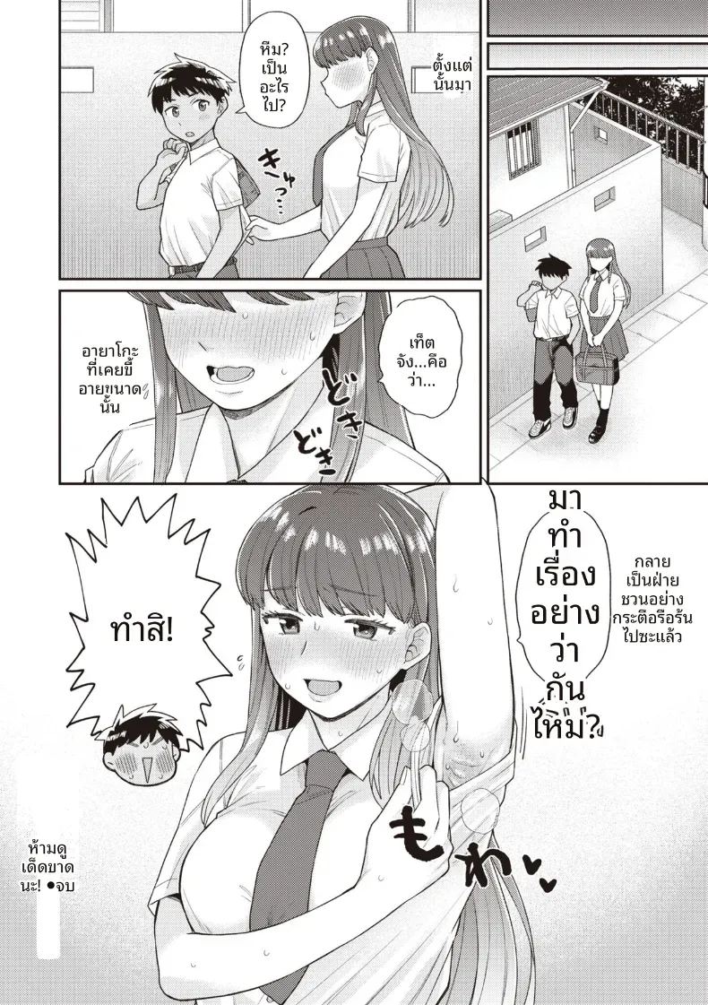 ตรงนั้นไม่ได้นะ ภาพ 26