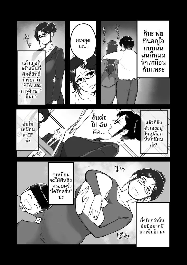 ความลับของที่ไม่อยากให้ลูกชายรู้ ภาพ 14