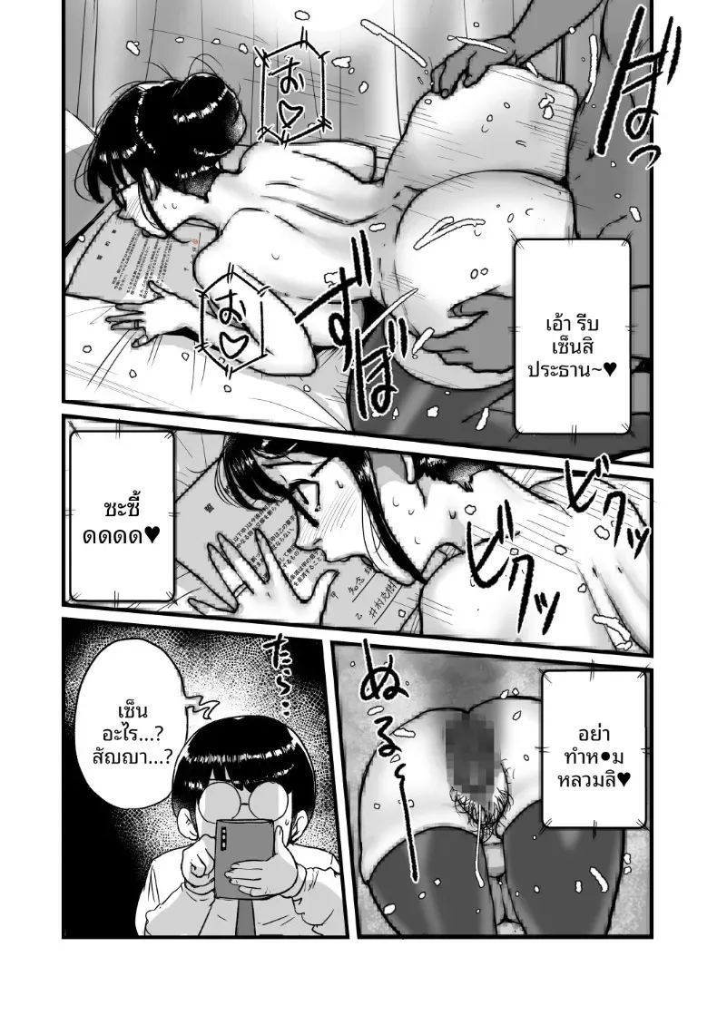 ความลับของที่ไม่อยากให้ลูกชายรู้ ภาพ 17