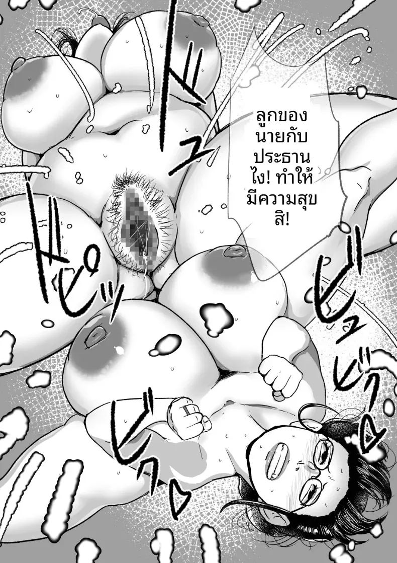 ความลับของที่ไม่อยากให้ลูกชายรู้ ภาพ 41