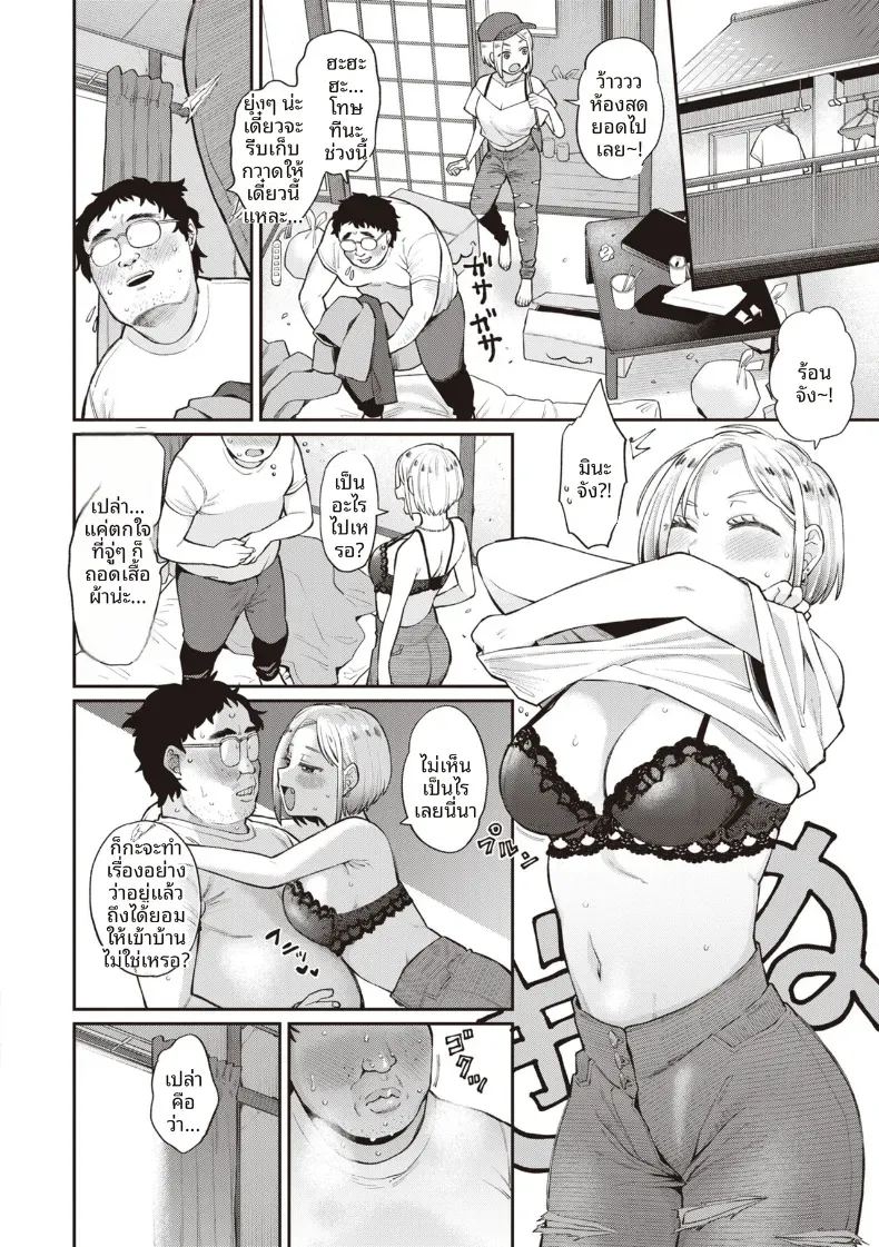 ขอร้องล่ะเคียวจัง ภาพ 1