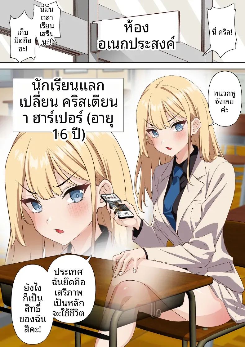 การเเลกเปลี่ยนวัฒนธรรมกับนักเรียนแลกเปลี่ยน ภาพ 1