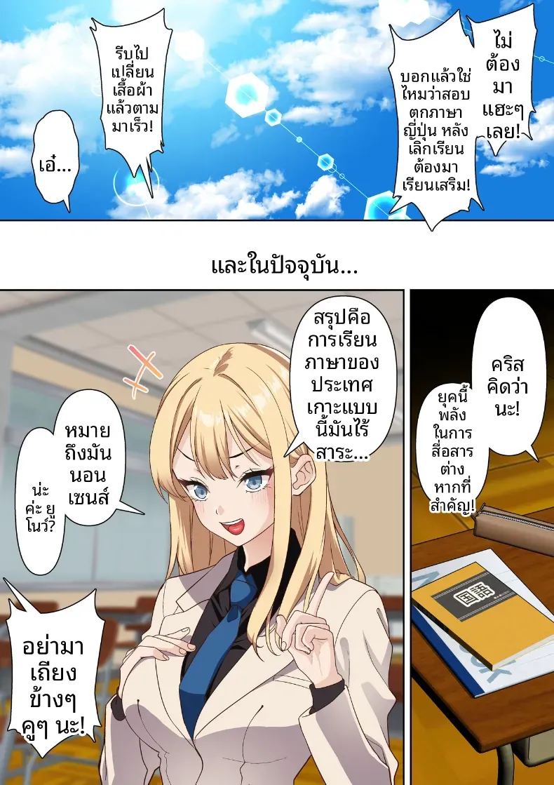 การเเลกเปลี่ยนวัฒนธรรมกับนักเรียนแลกเปลี่ยน ภาพ 5