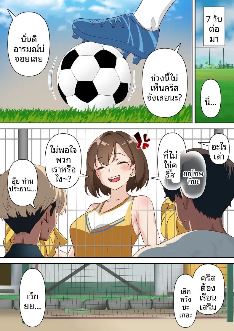 การเเลกเปลี่ยนวัฒนธรรมกับนักเรียนแลกเปลี่ยน ภาพ 42