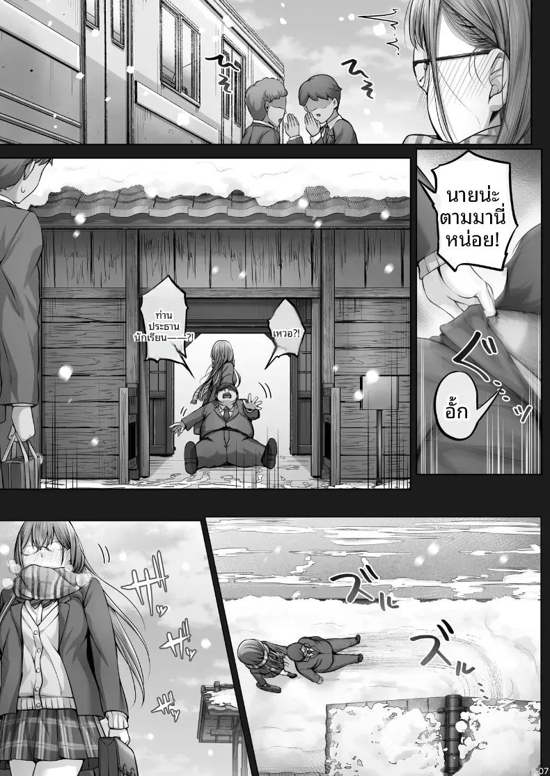ในฤดูหนาวนั้น ภาพ 4