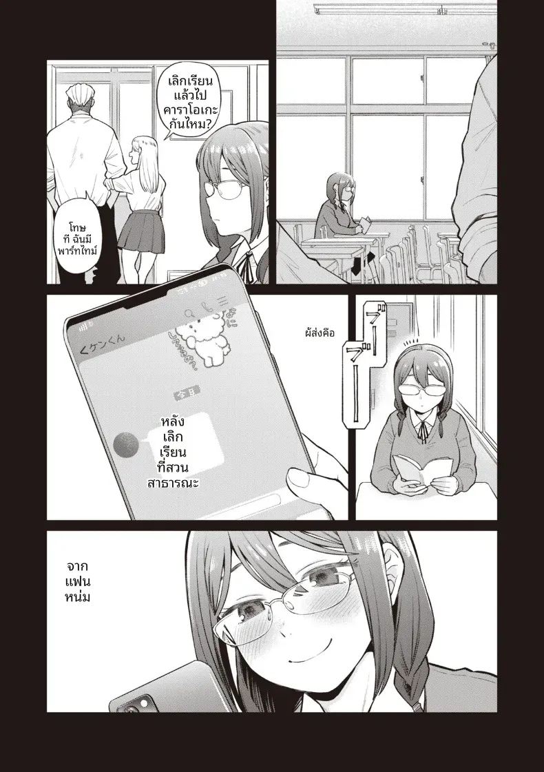 เรื่องหลังเลิกเรียนกับเเฟนหนุ่ม ภาพ 2