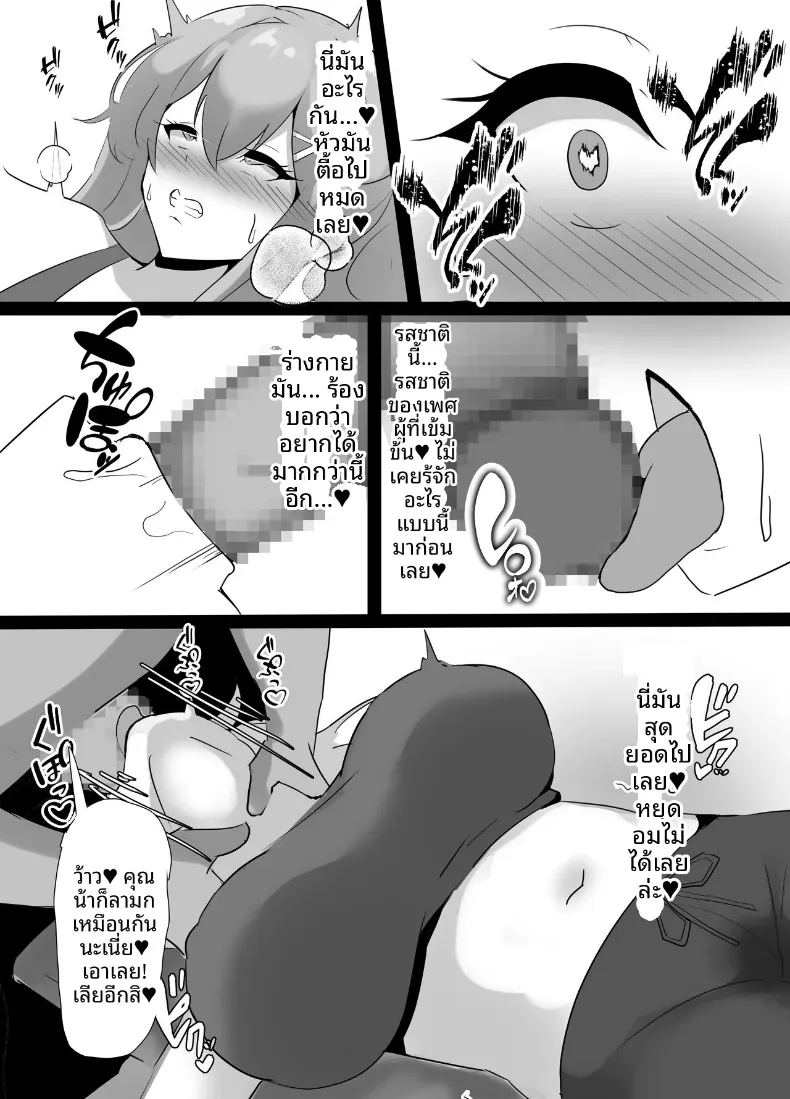 เรื่องนอกใจในยิม ภาพ 7