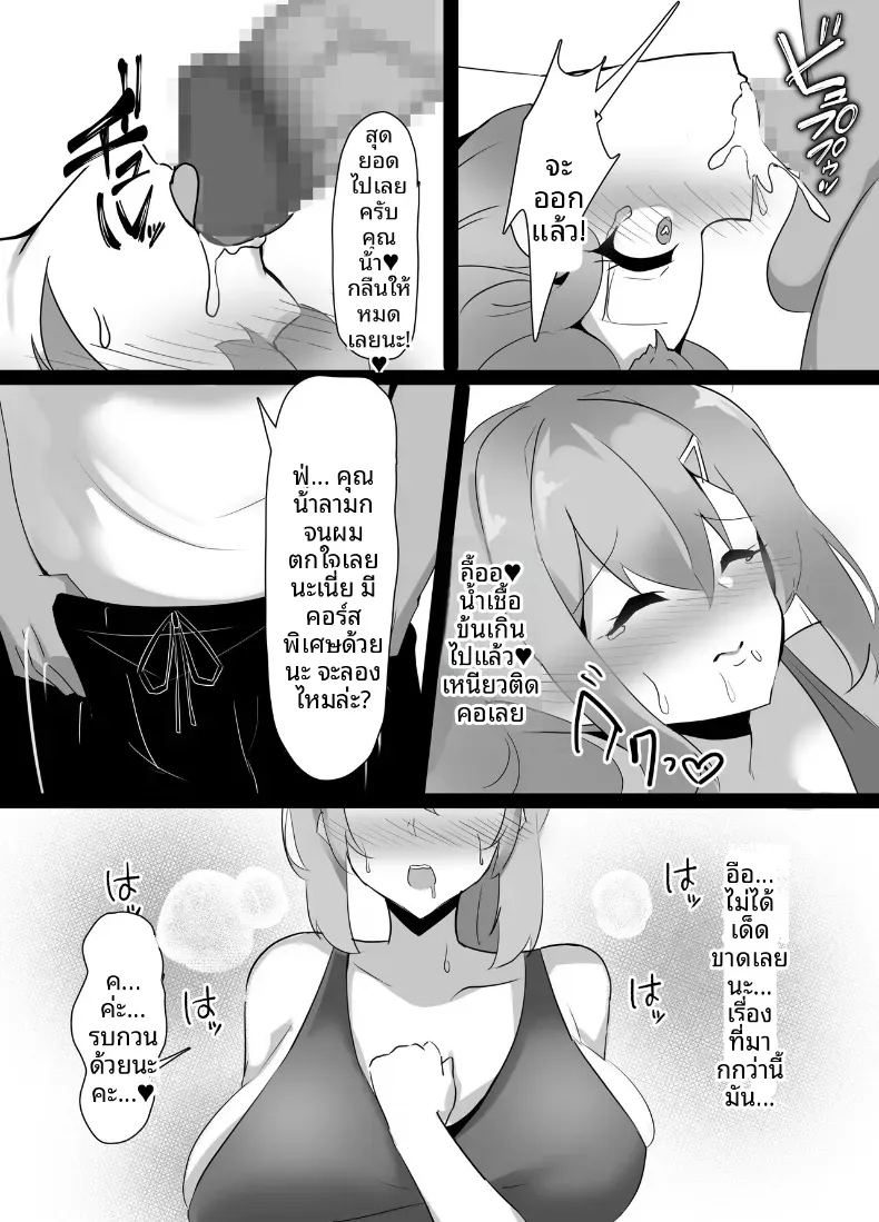 เรื่องนอกใจในยิม ภาพ 8