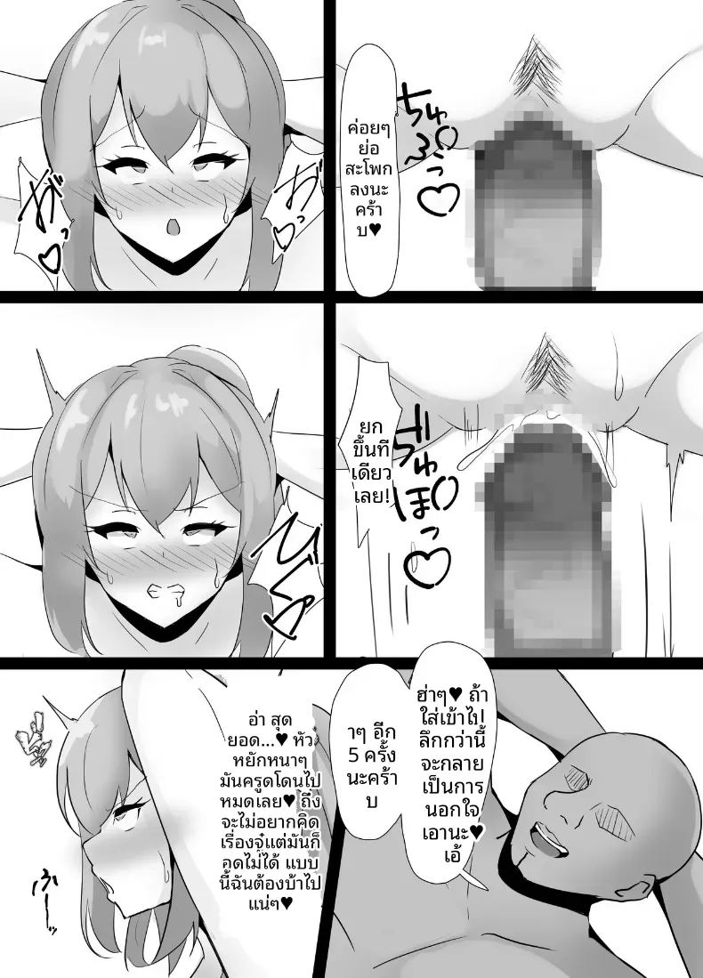 เรื่องนอกใจในยิม ภาพ 10