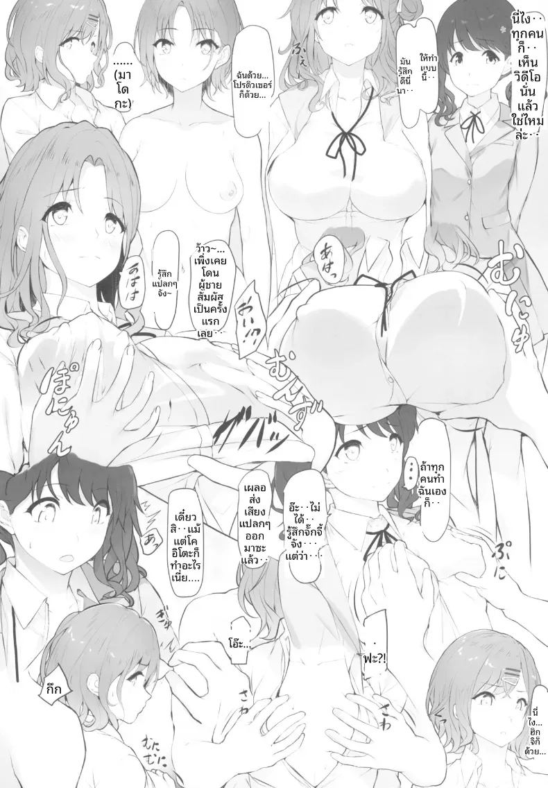 เเค่อยากเเกล้งโปรดิวเซอร์ ภาพ 4
