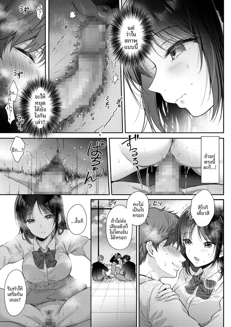 อยากลองกับเพื่อนสมัยเด็ก 2 ภาพ 22