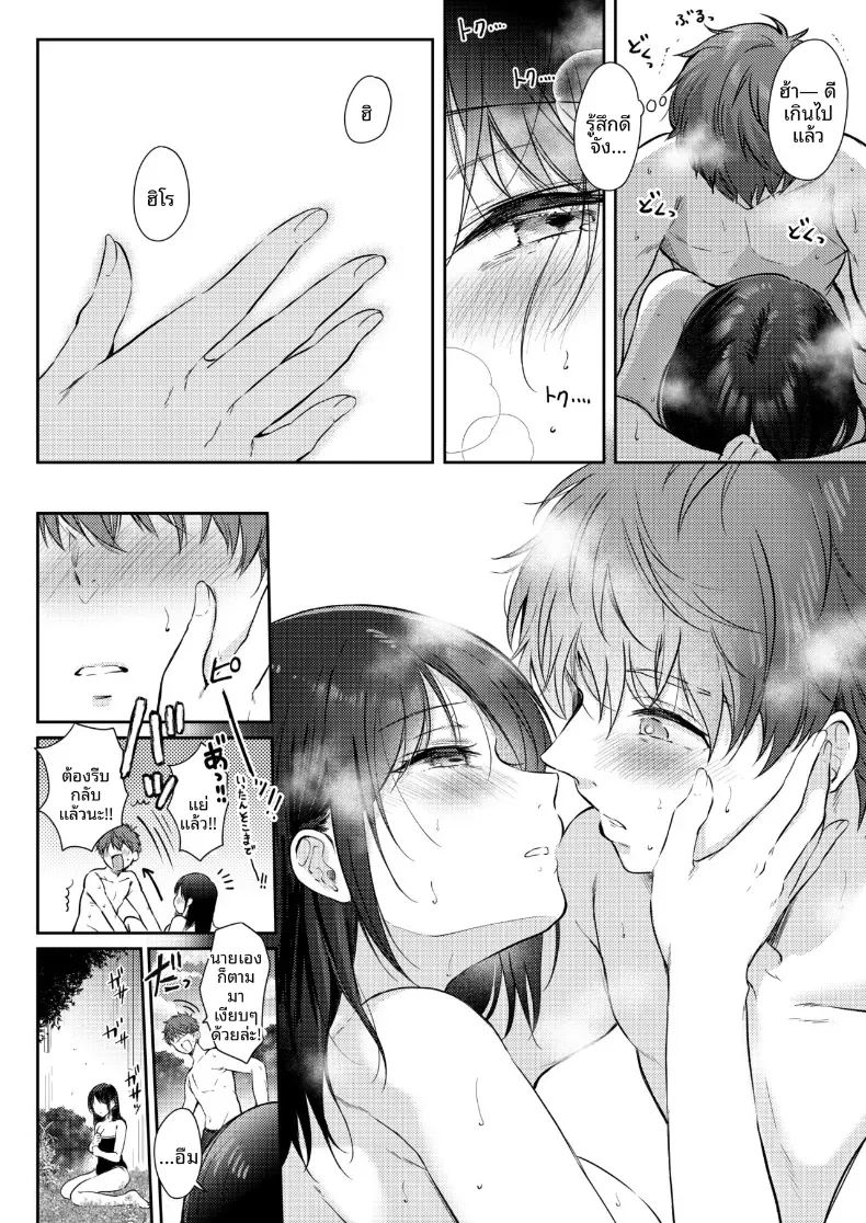 อยากลองกับเพื่อนสมัยเด็ก 2 ภาพ 33