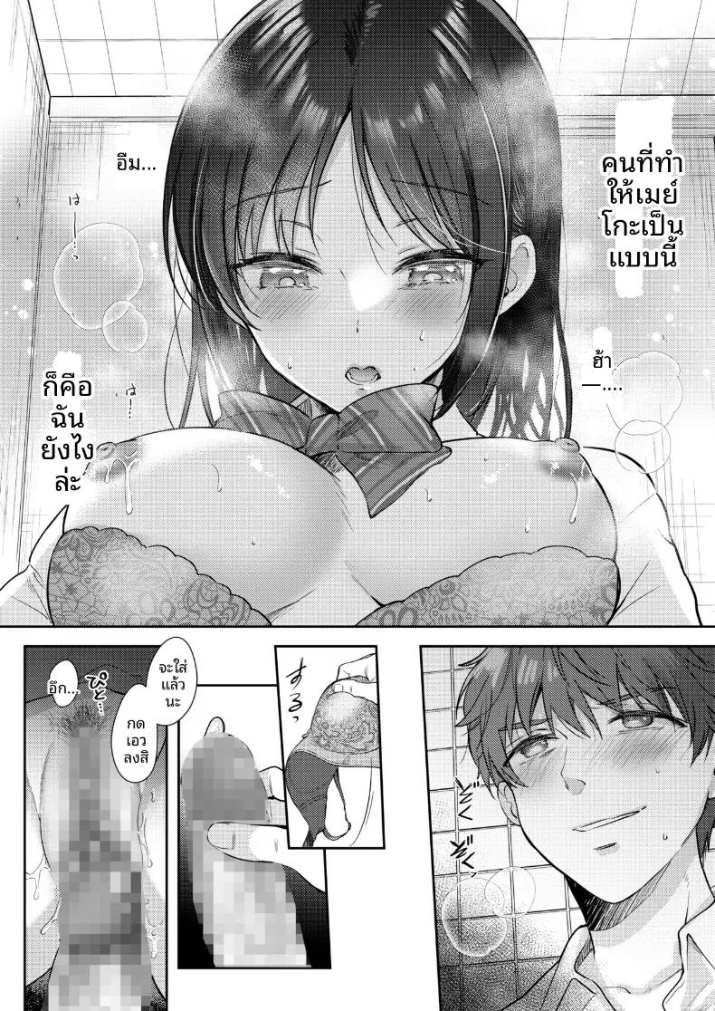 อยากลองกับเพื่อนสมัยเด็ก 2 ภาพ 41