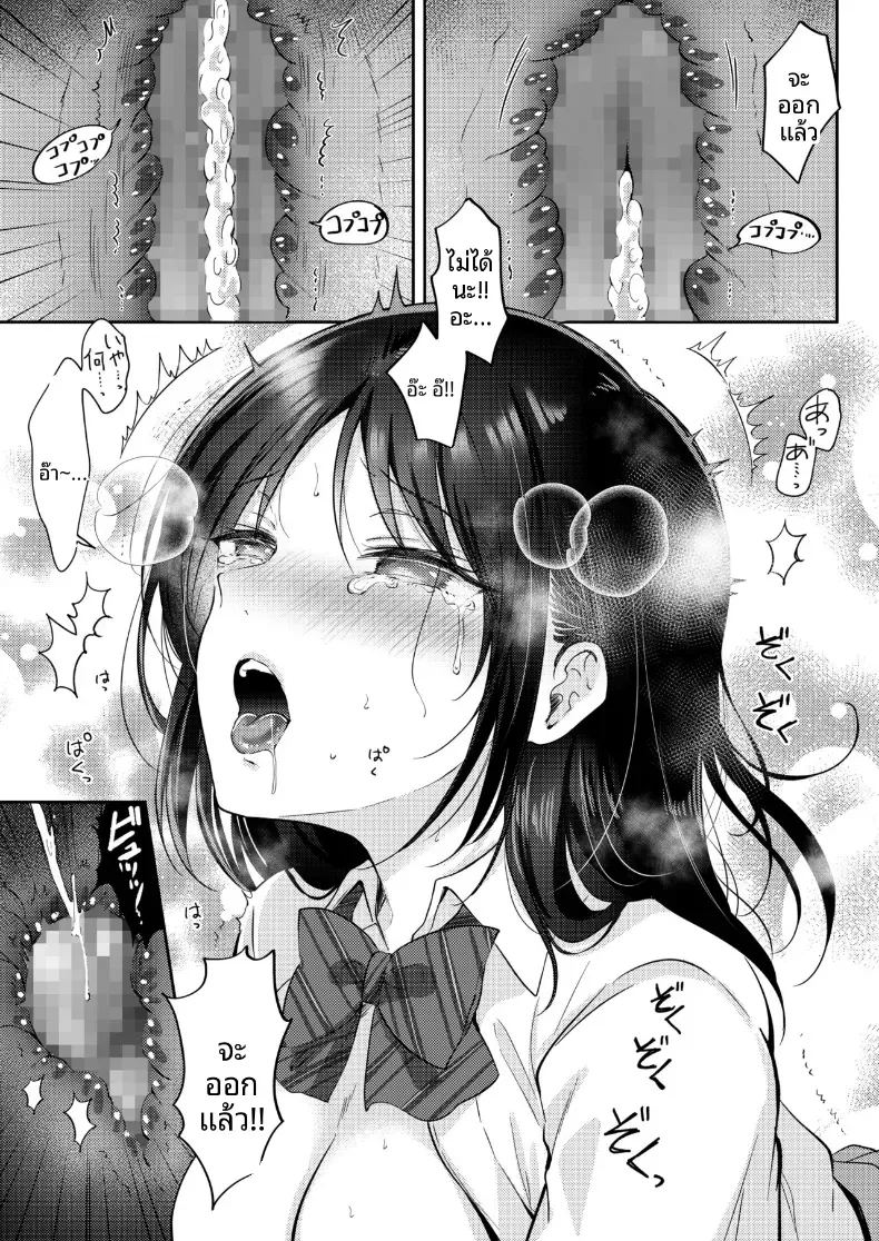 อยากลองกับเพื่อนสมัยเด็ก 2 ภาพ 52