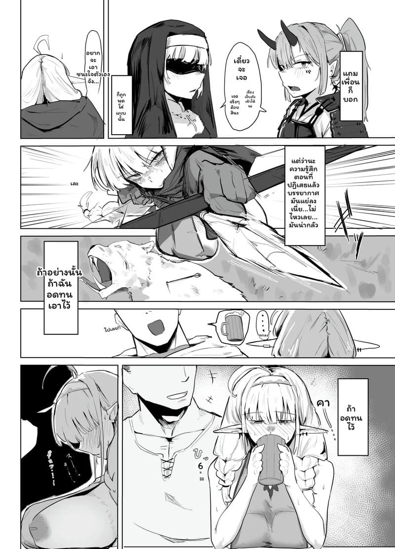 เอลฟ์... นมยาว ภาพ 5