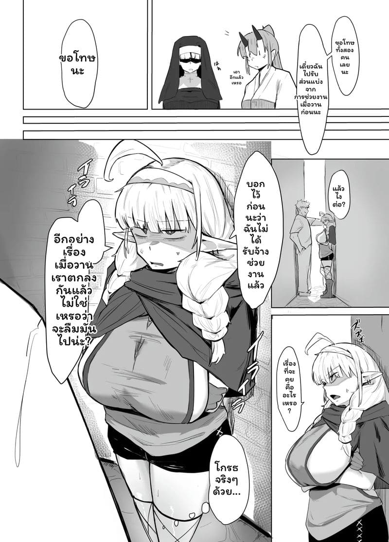 เอลฟ์... นมยาว ภาพ 13