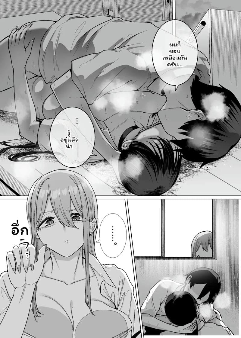 กาล... โอตาคุ3 ภาพ 2