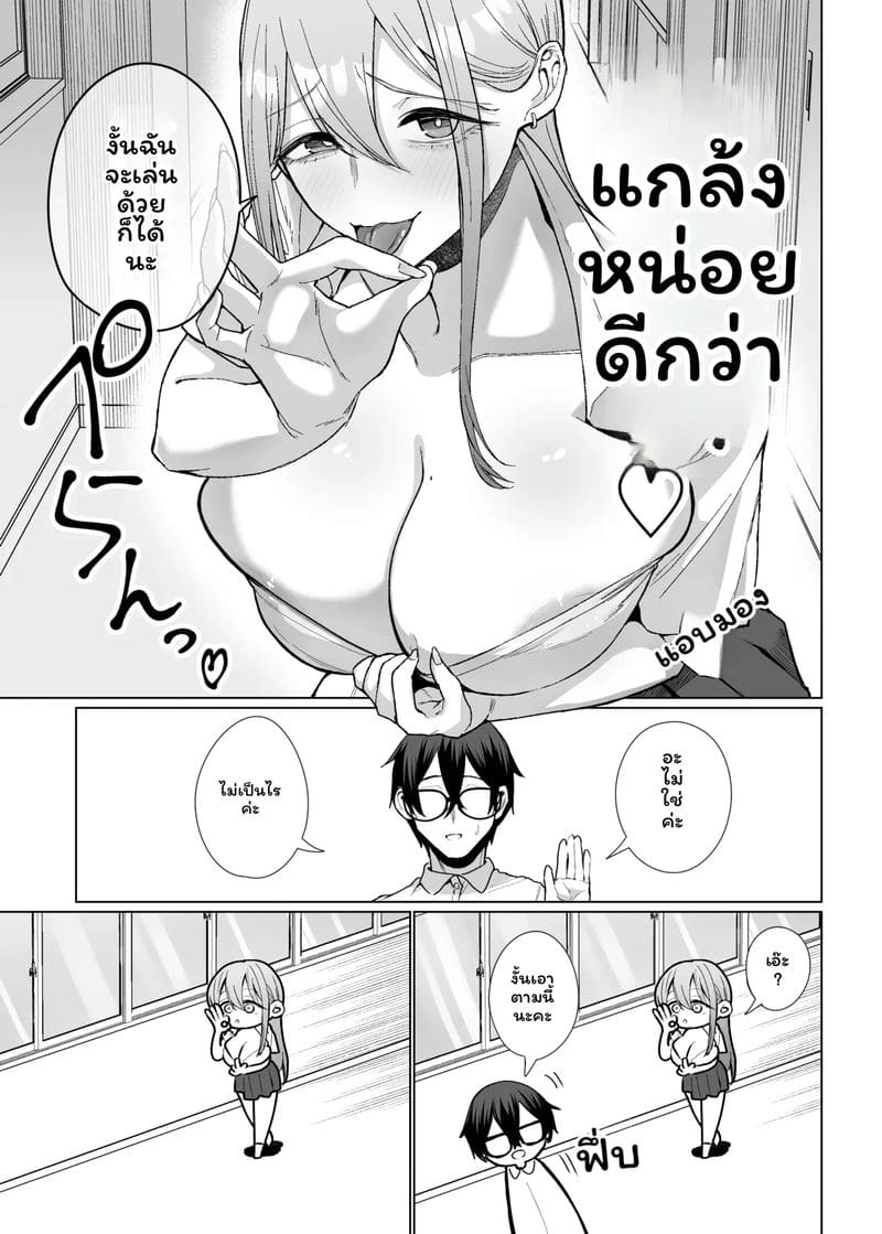 กาล... โอตาคุ3 ภาพ 8