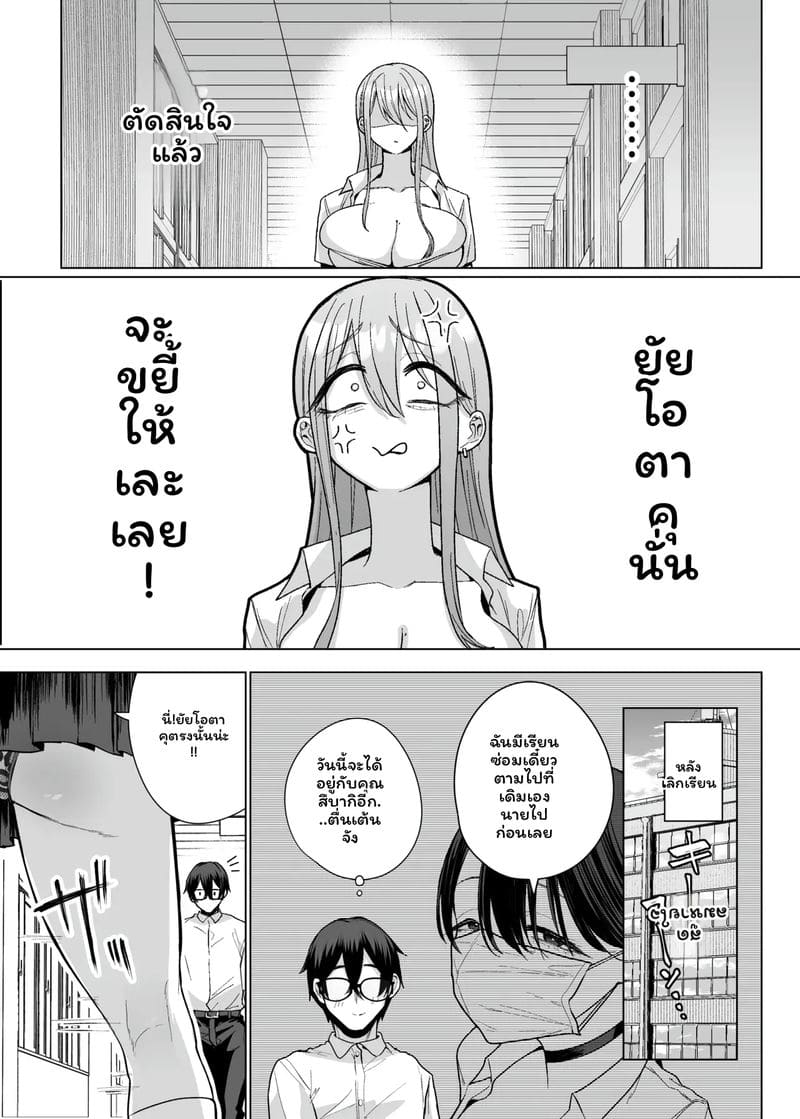 กาล... โอตาคุ3 ภาพ 11