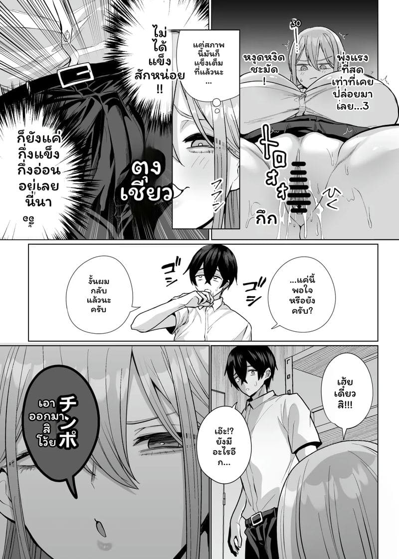 กาล... โอตาคุ3 ภาพ 20