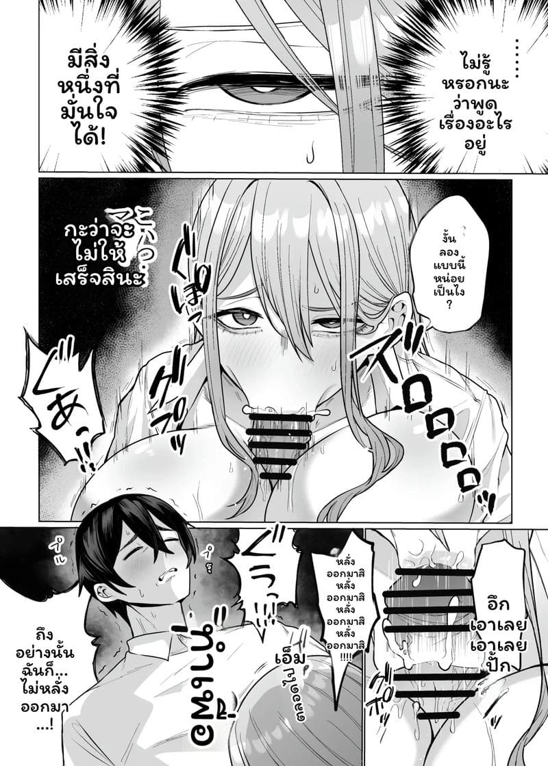 กาล... โอตาคุ3 ภาพ 31