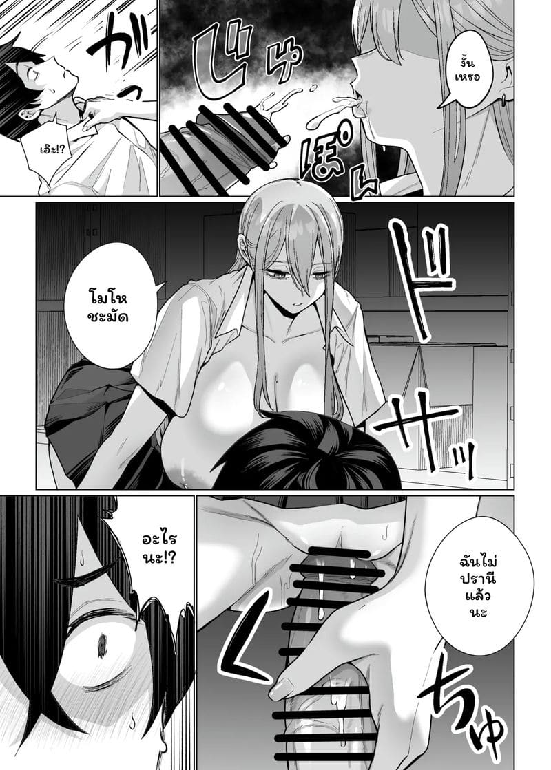 กาล... โอตาคุ3 ภาพ 32