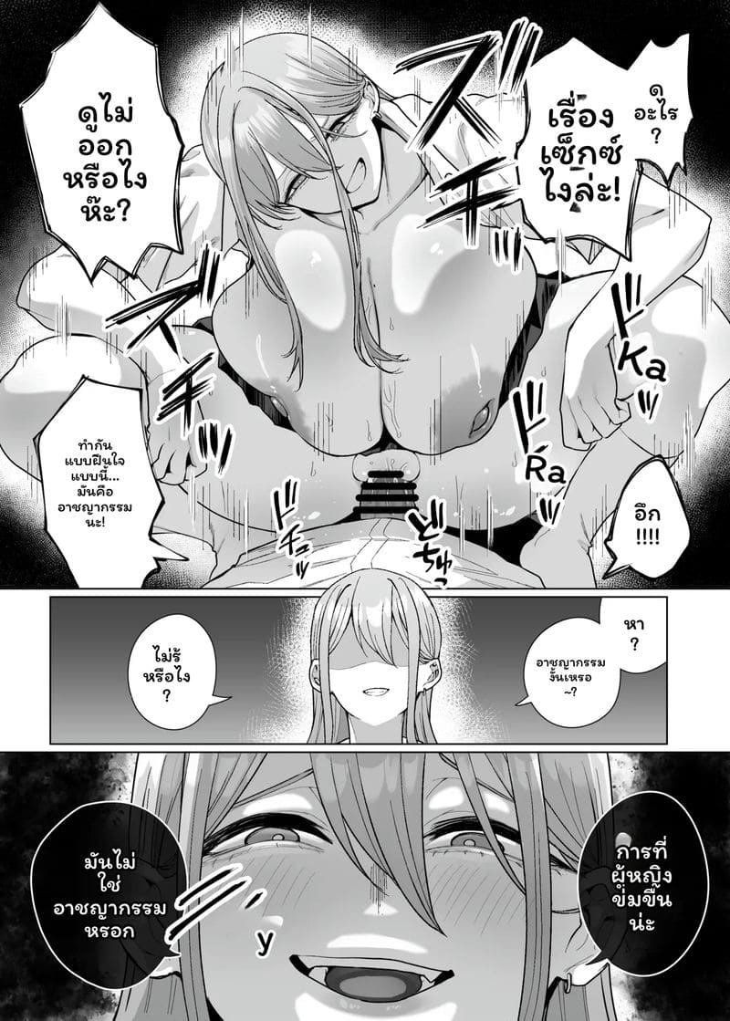 กาล... โอตาคุ3 ภาพ 35