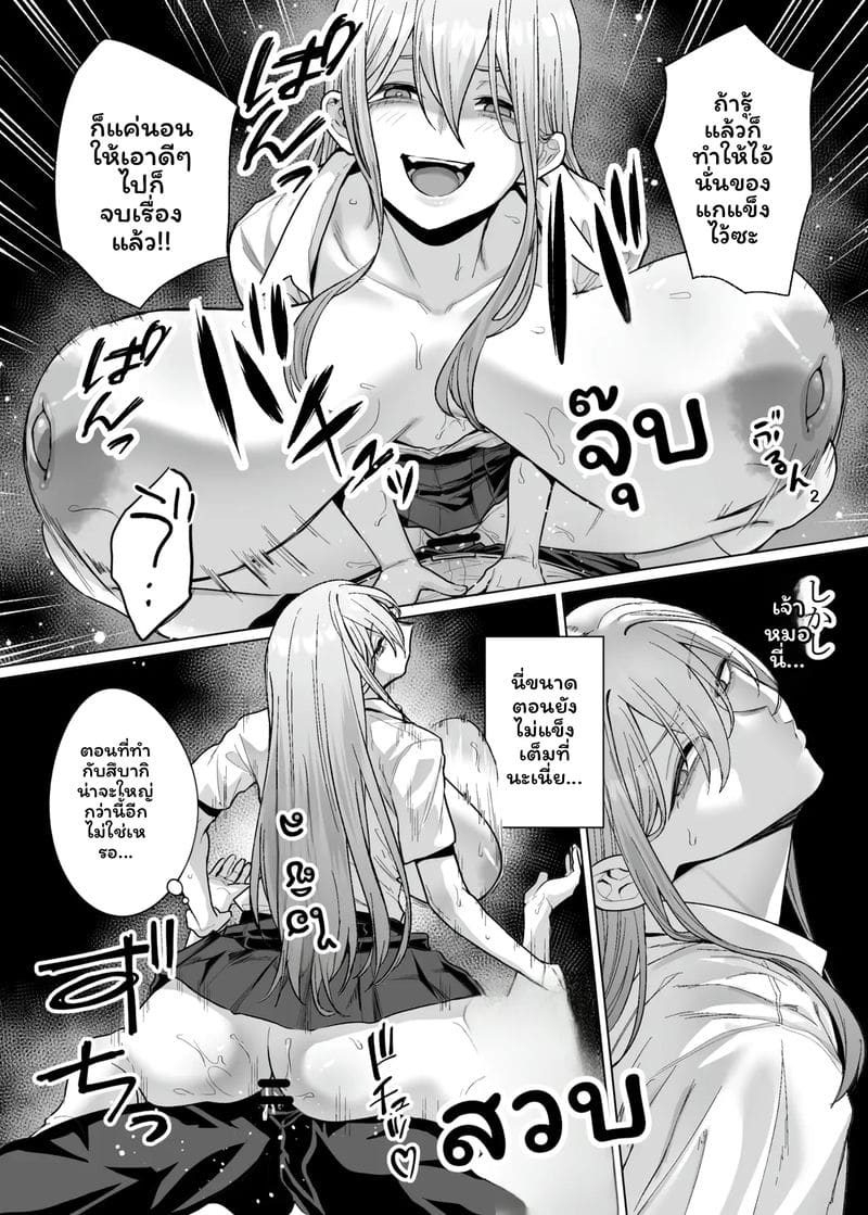 กาล... โอตาคุ3 ภาพ 36